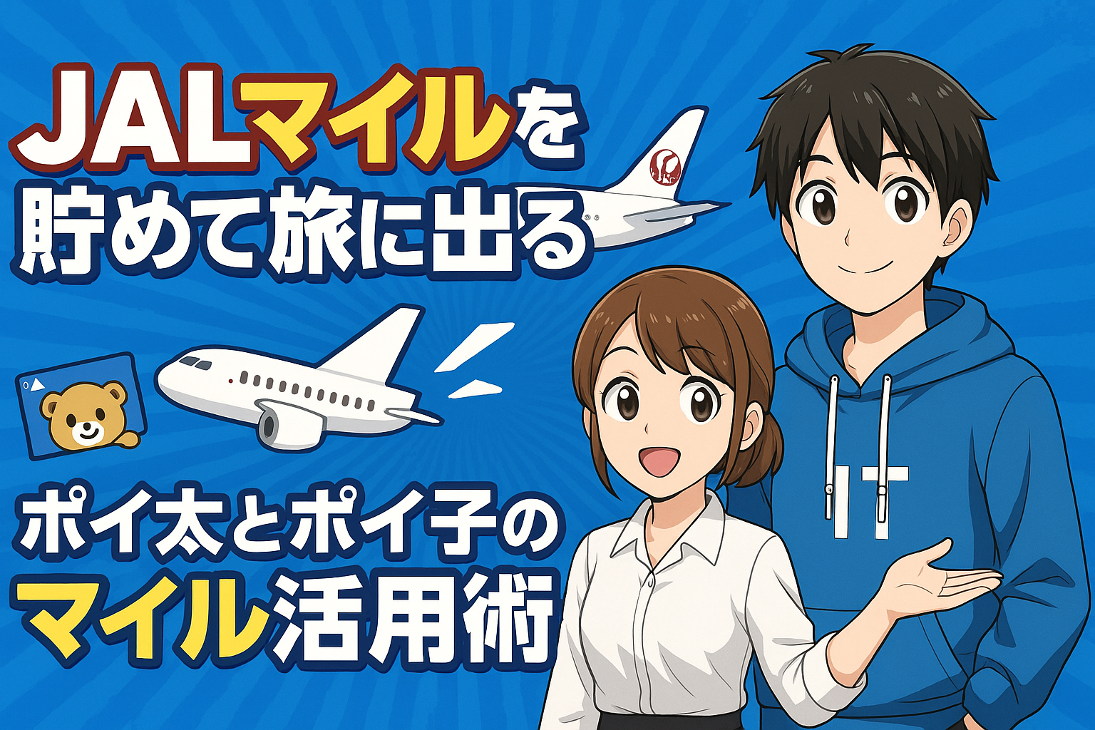 記事イメージ1