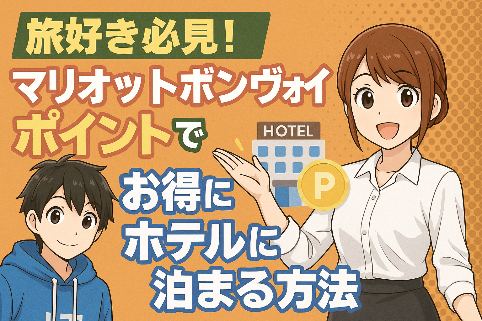 記事イメージ1