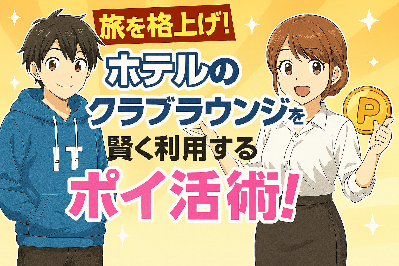 記事イメージ1