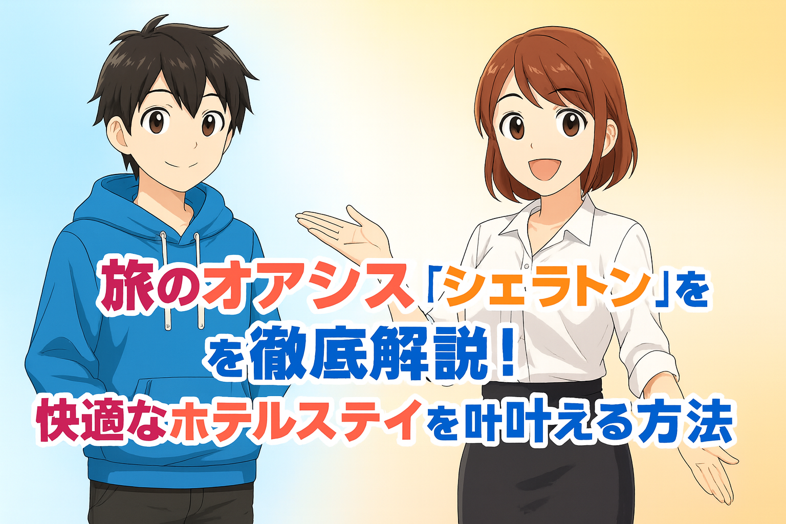 記事イメージ1